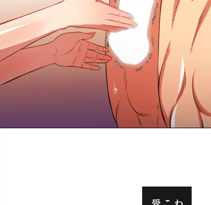 俺のワルな同級生 第88話 - 85