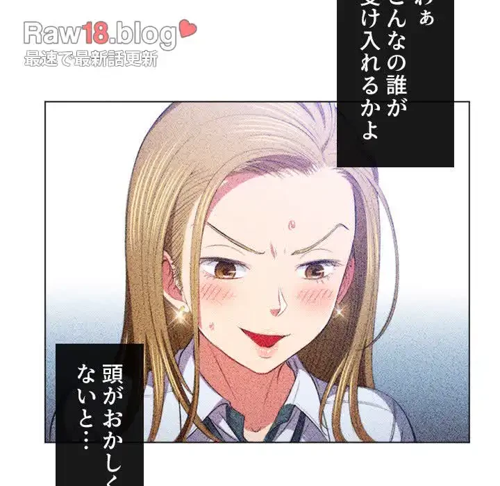 俺のワルな同級生 第88話 - 86