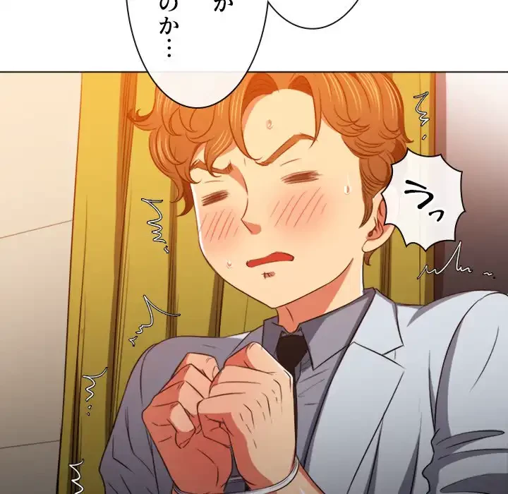 俺のワルな同級生 第88話 - 88