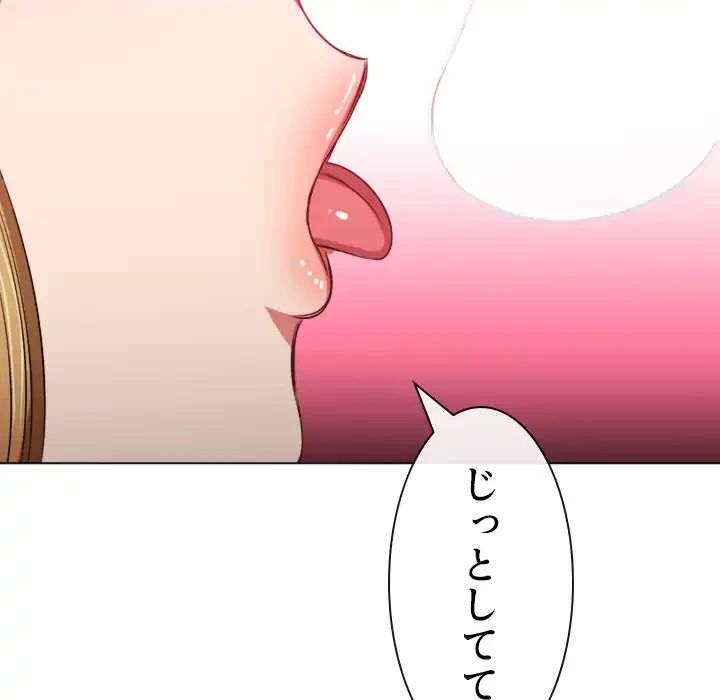 俺のワルな同級生 第88話 - 92