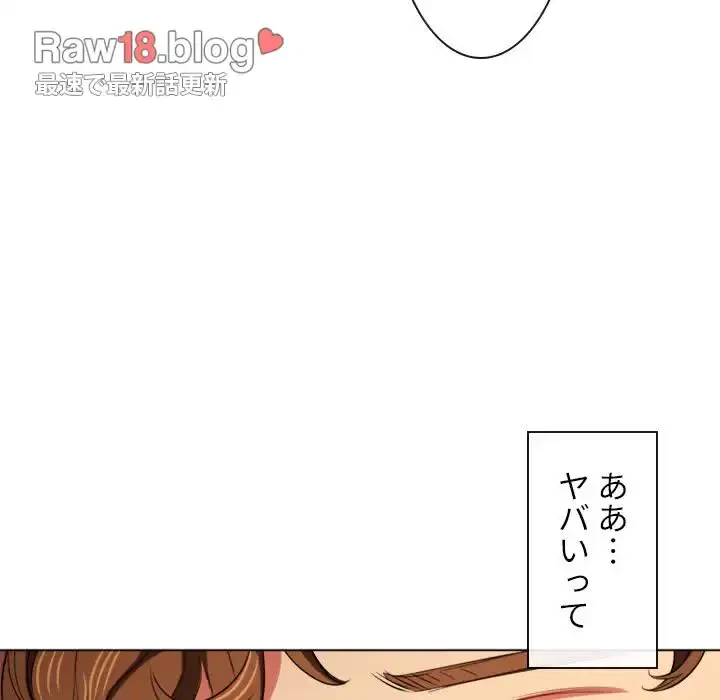 俺のワルな同級生 第88話 - 93