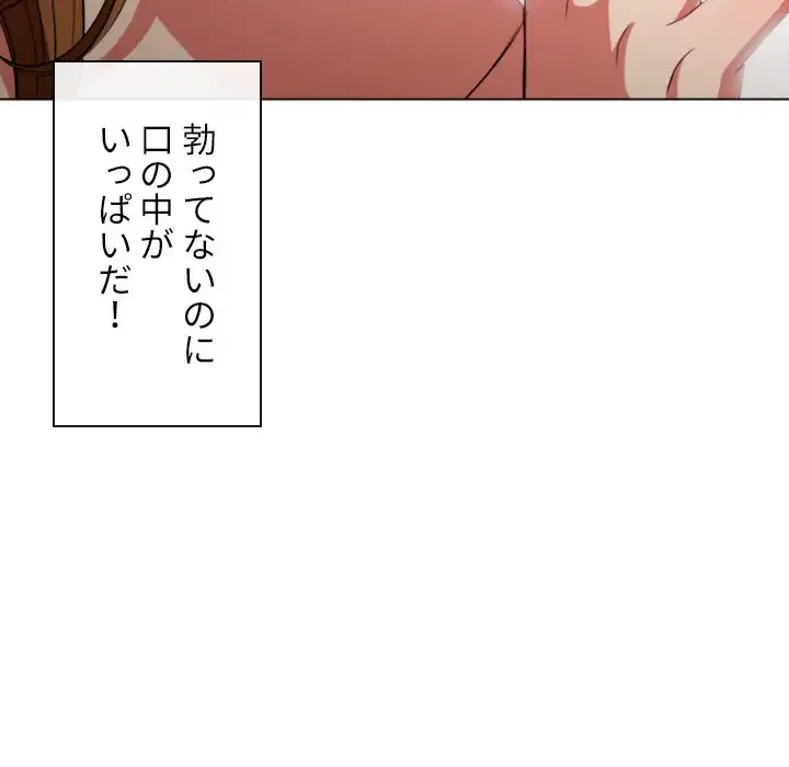 俺のワルな同級生 第88話 - 98