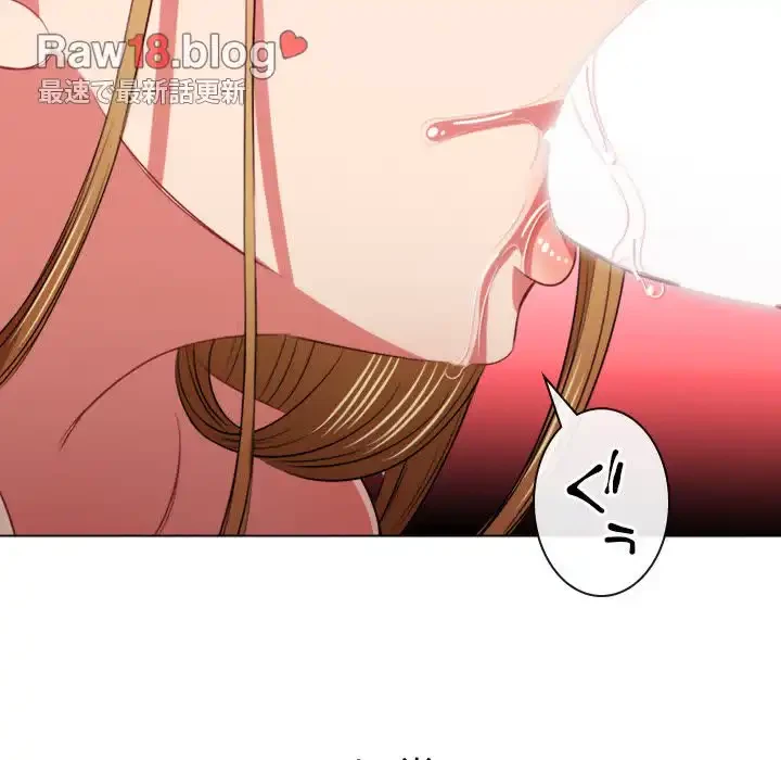 俺のワルな同級生 第88話 - 100