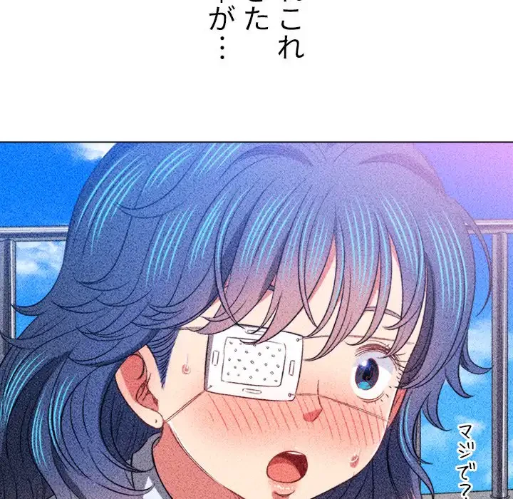 俺のワルな同級生 第88話 - 103