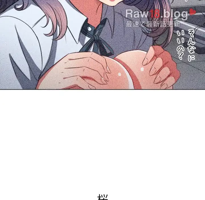 俺のワルな同級生 第88話 - 104