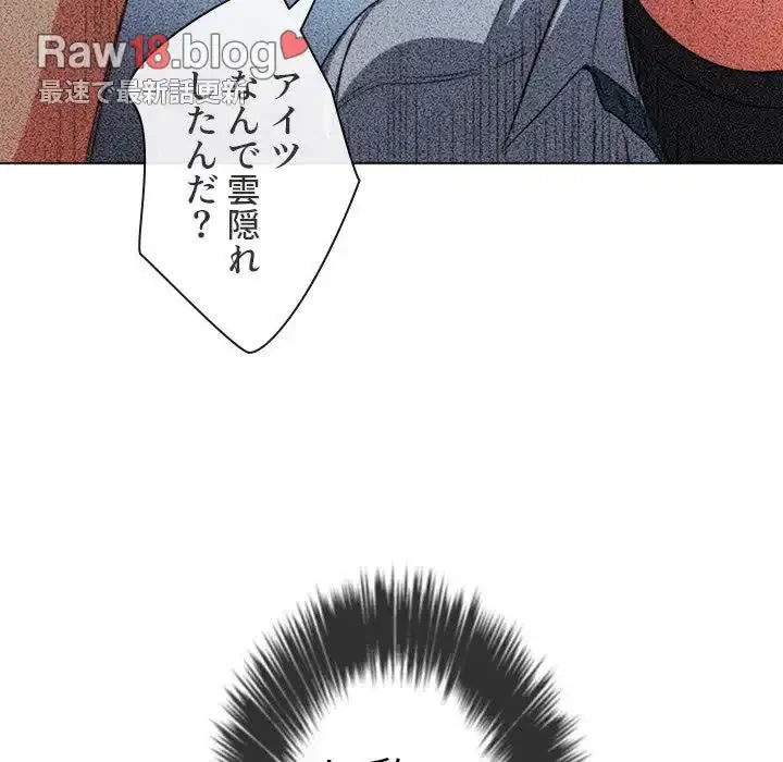 俺のワルな同級生 第88話 - 108