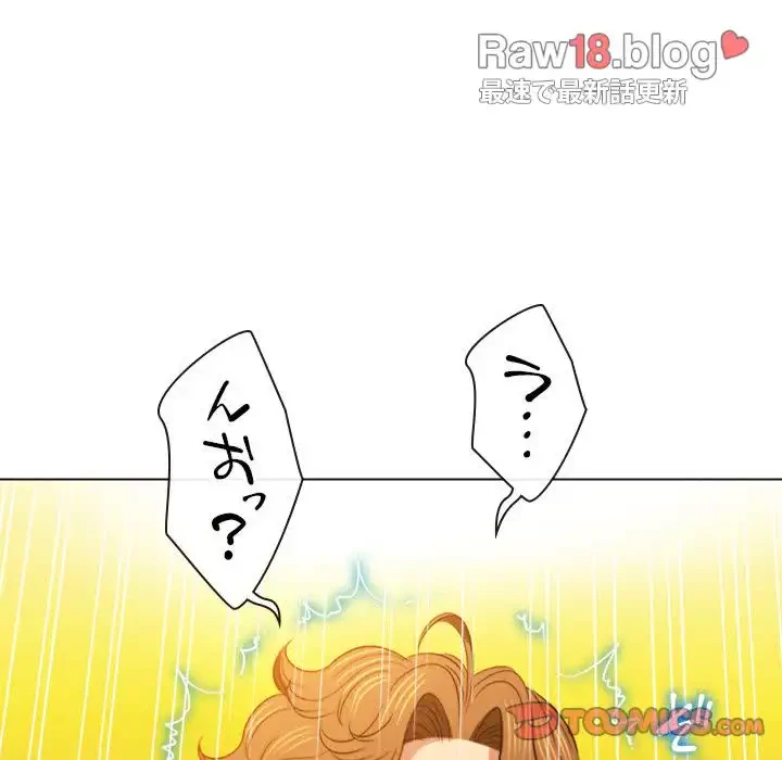 俺のワルな同級生 第88話 - 111