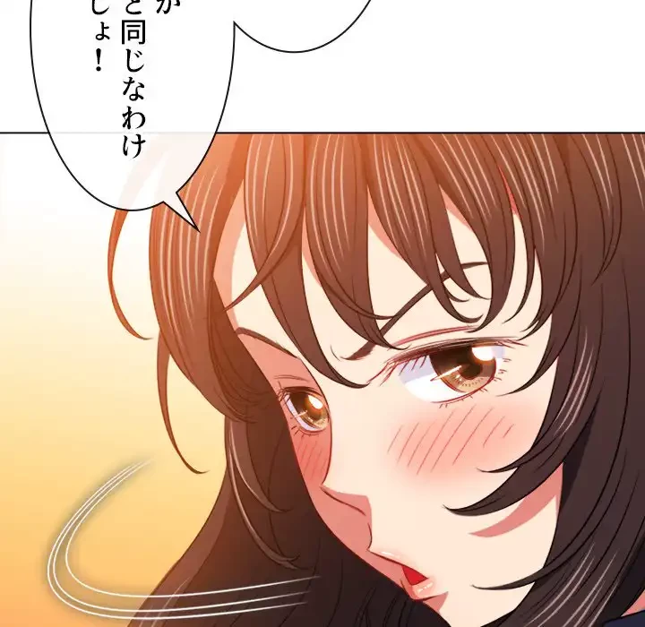 俺のワルな同級生 第88話 - 120