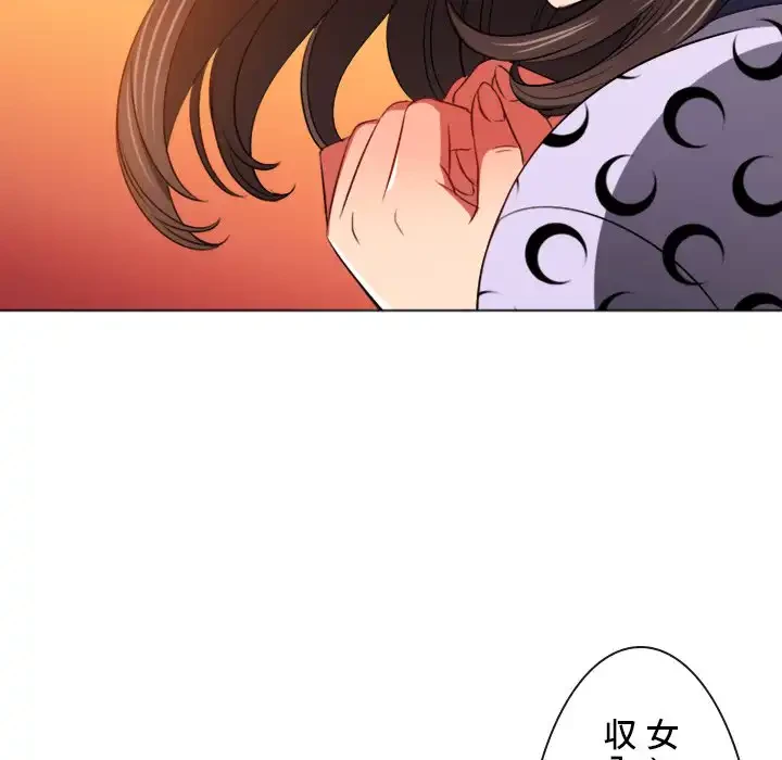 俺のワルな同級生 第88話 - 121