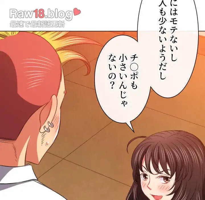 俺のワルな同級生 第88話 - 122