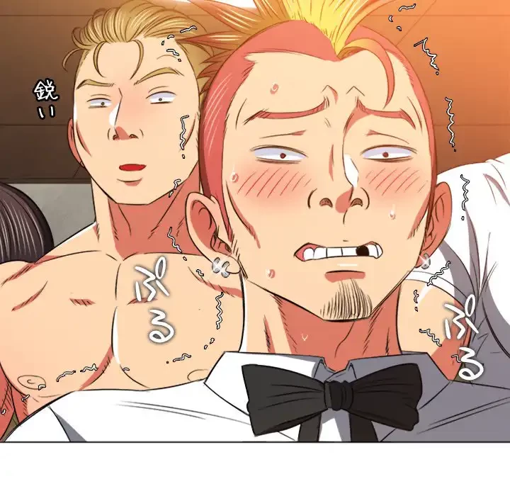 俺のワルな同級生 第88話 - 125