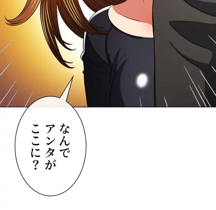 俺のワルな同級生 第88話 - 136