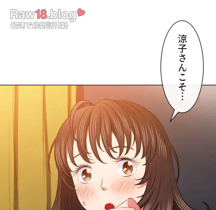 俺のワルな同級生 第88話 - 137