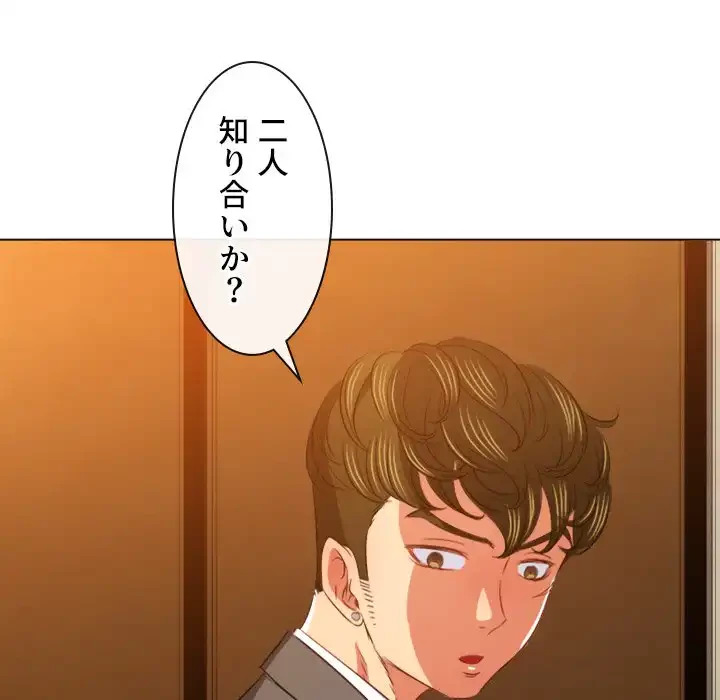 俺のワルな同級生 第88話 - 139