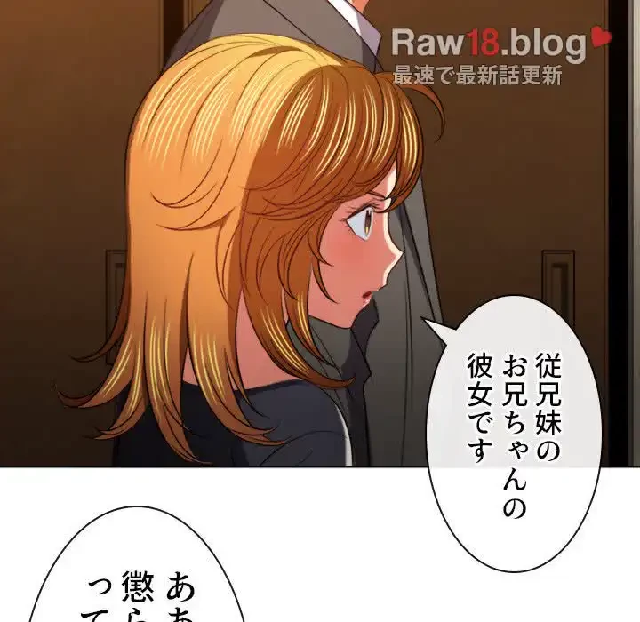 俺のワルな同級生 第88話 - 140