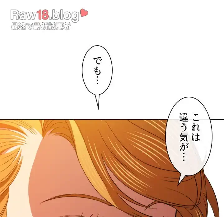 俺のワルな同級生 第88話 - 144