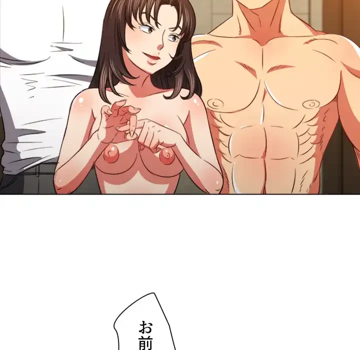 俺のワルな同級生 第88話 - 149