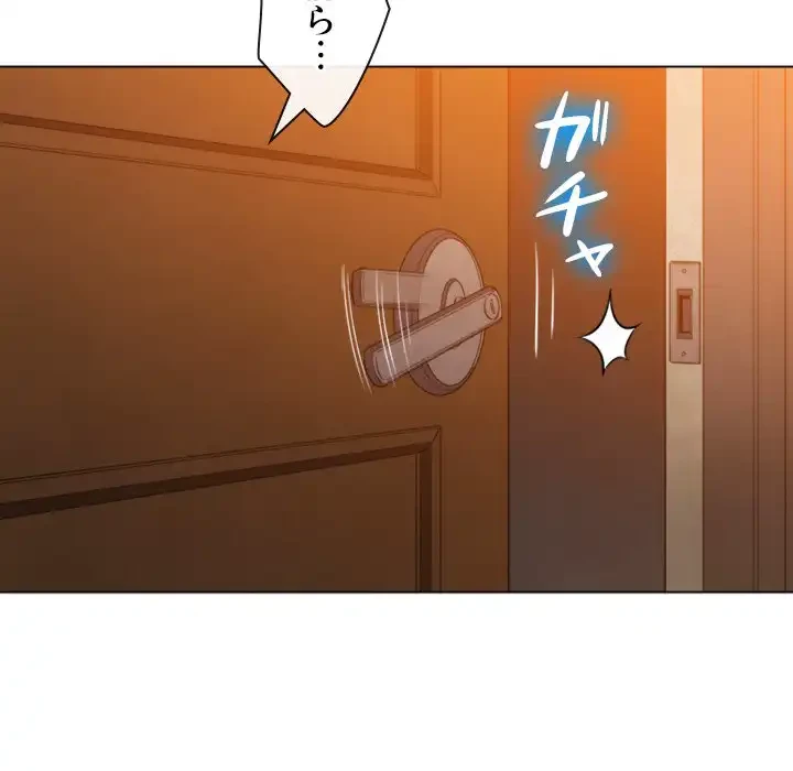 俺のワルな同級生 第88話 - 150