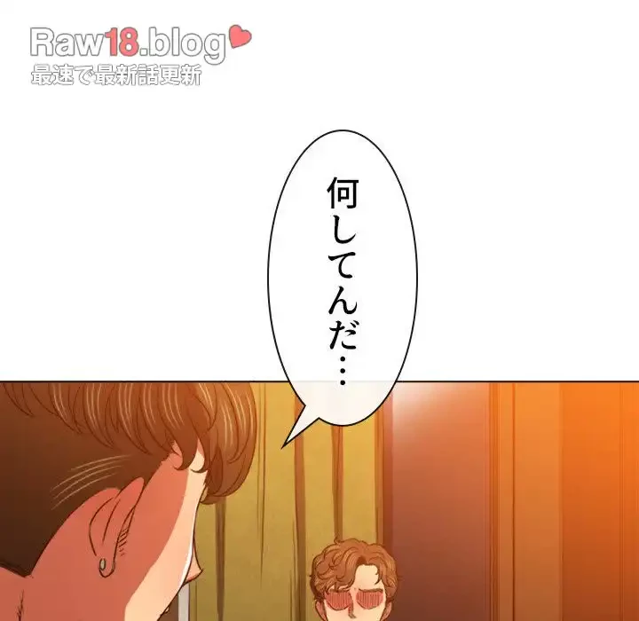 俺のワルな同級生 第88話 - 151