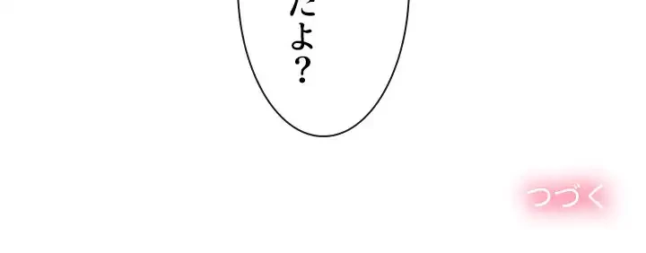 俺のワルな同級生 第88話 - 161