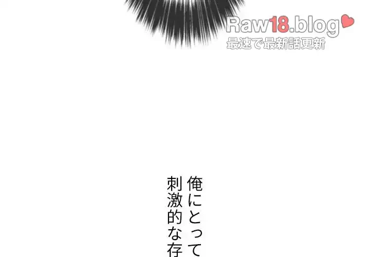 俺のワルな同級生 第89話 - 2