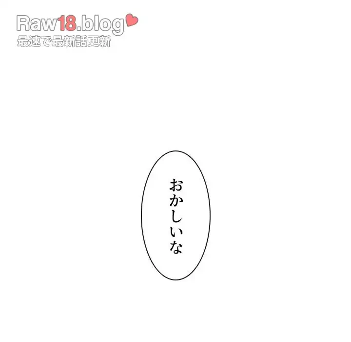 俺のワルな同級生 第89話 - 13