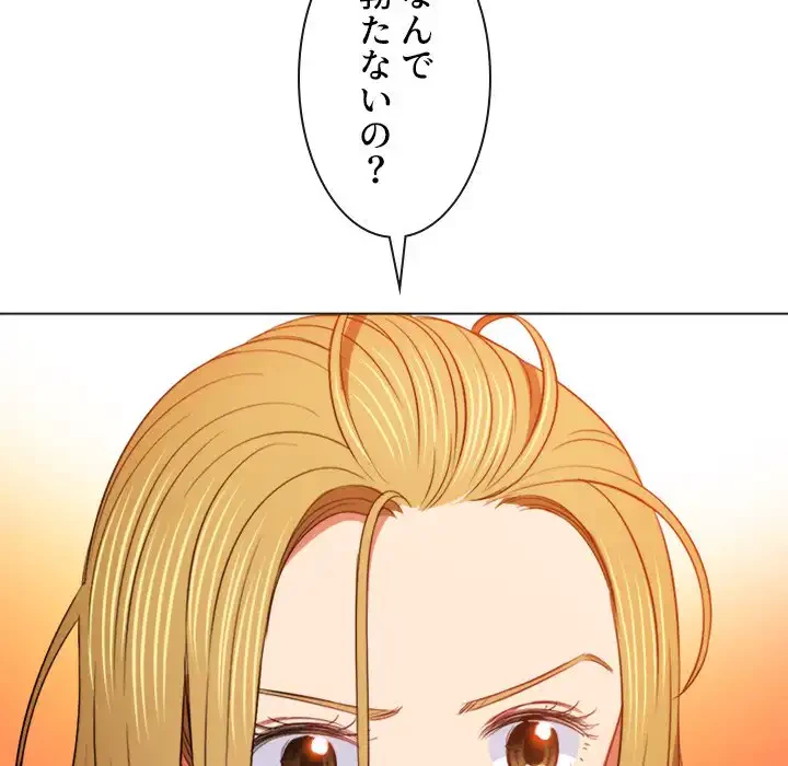 俺のワルな同級生 第89話 - 15