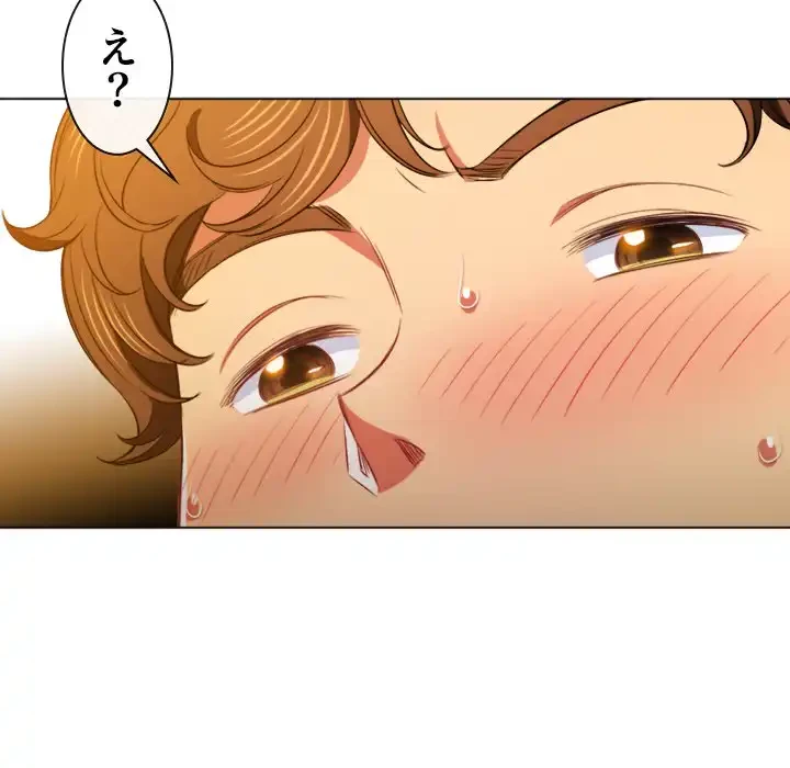 俺のワルな同級生 第89話 - 17