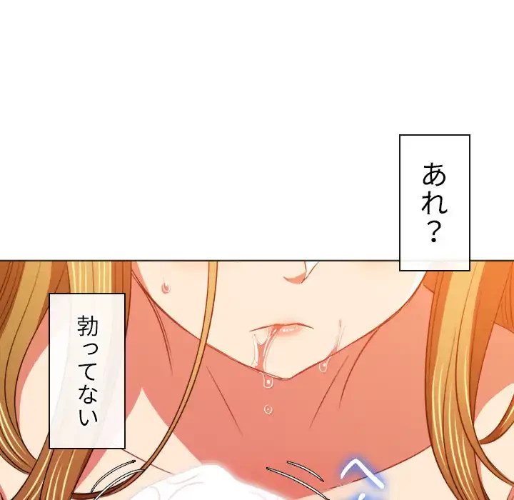 俺のワルな同級生 第89話 - 18