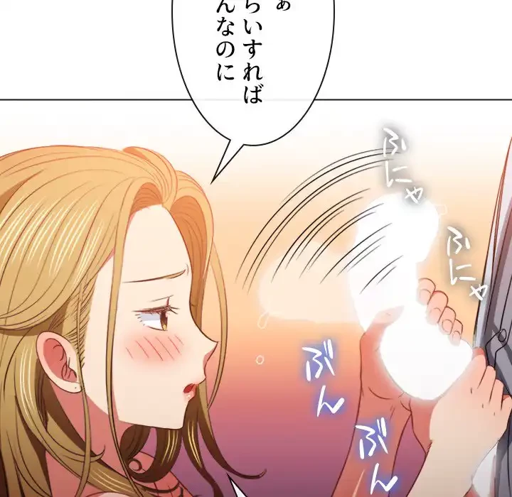 俺のワルな同級生 第89話 - 21