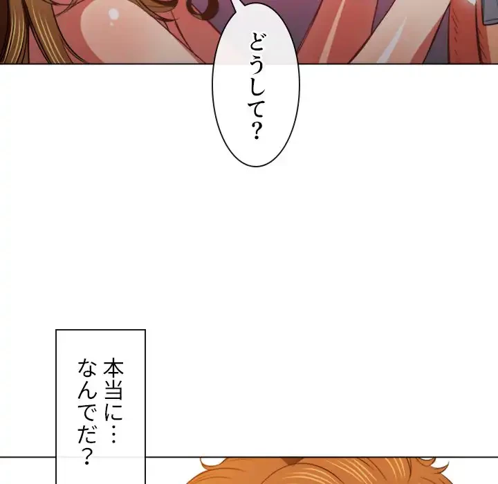 俺のワルな同級生 第89話 - 22