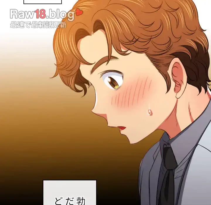 俺のワルな同級生 第89話 - 23