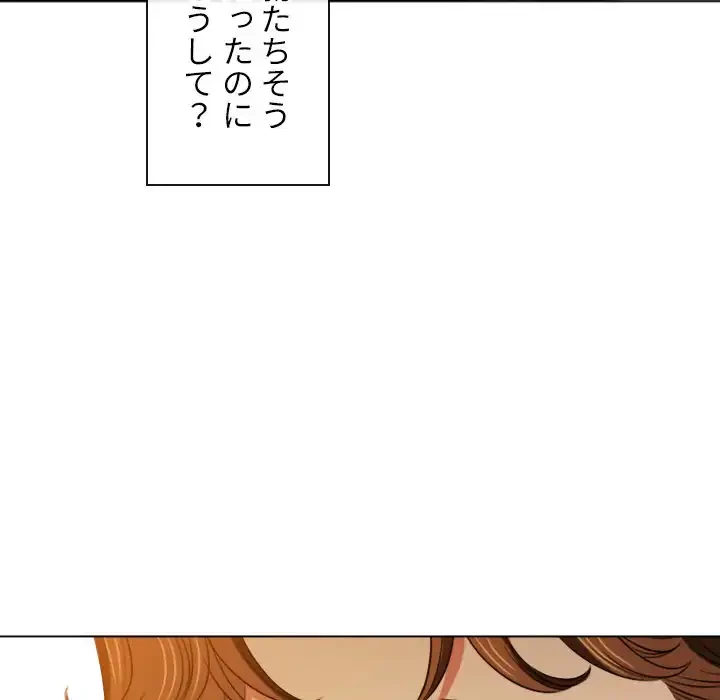 俺のワルな同級生 第89話 - 24