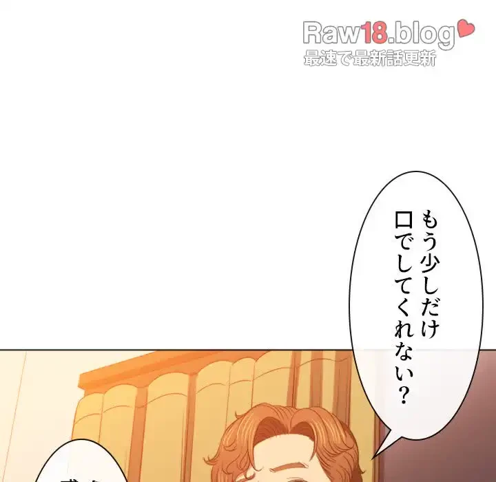 俺のワルな同級生 第89話 - 27