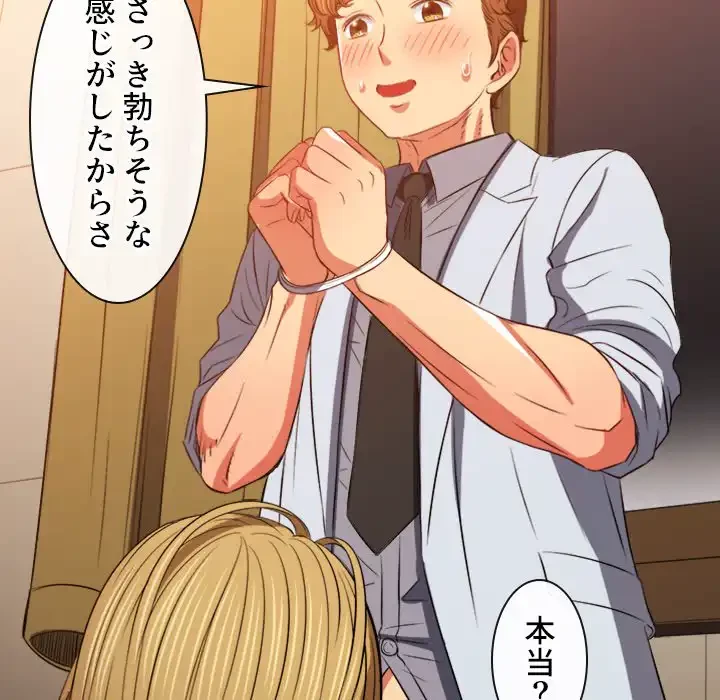 俺のワルな同級生 第89話 - 28