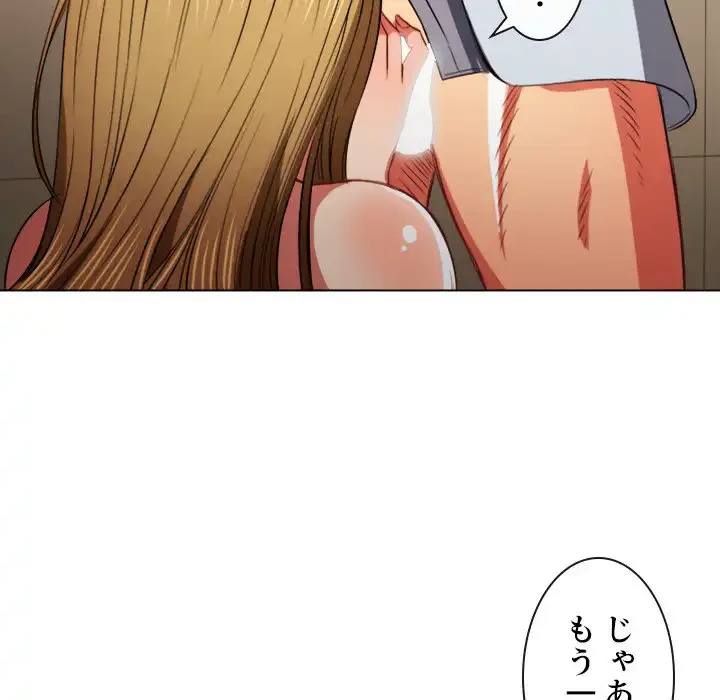 俺のワルな同級生 第89話 - 29