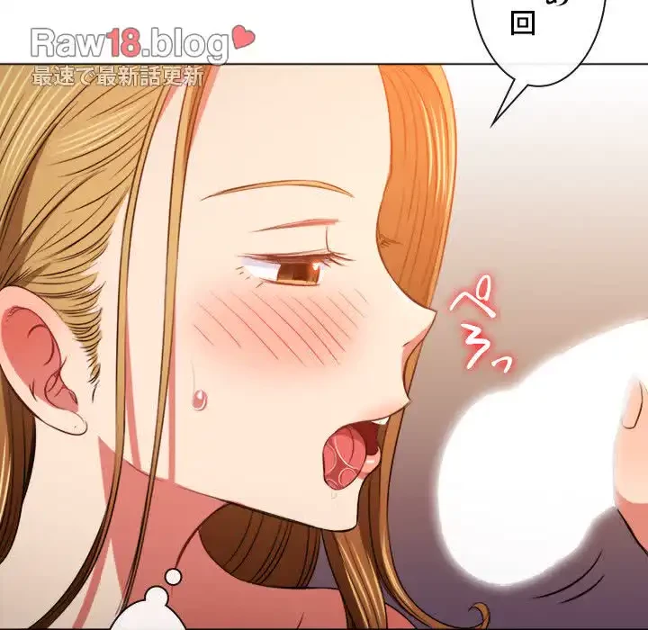 俺のワルな同級生 第89話 - 30