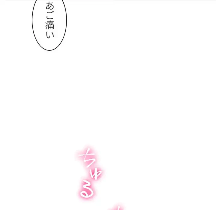 俺のワルな同級生 第89話 - 31