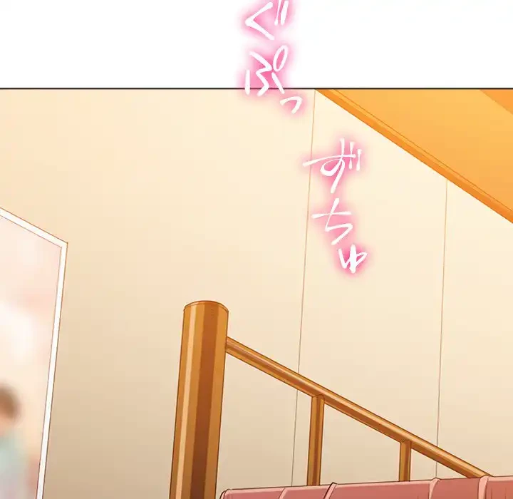 俺のワルな同級生 第89話 - 32