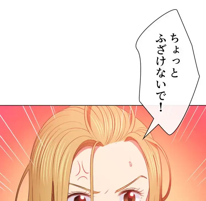 俺のワルな同級生 第89話 - 37