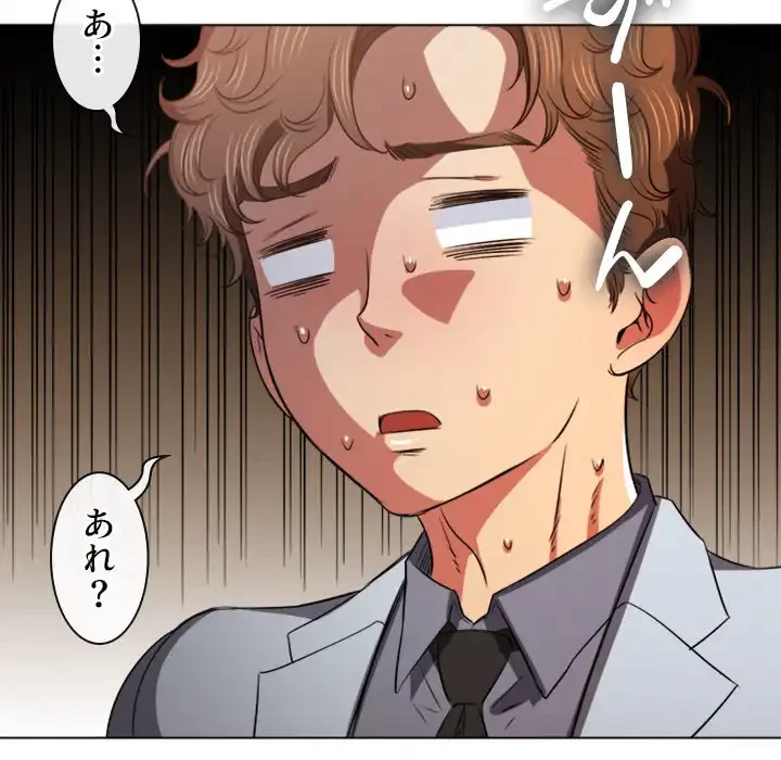 俺のワルな同級生 第89話 - 40