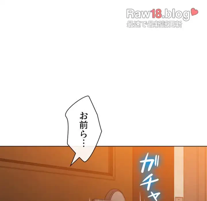 俺のワルな同級生 第89話 - 41