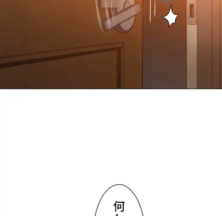 俺のワルな同級生 第89話 - 42