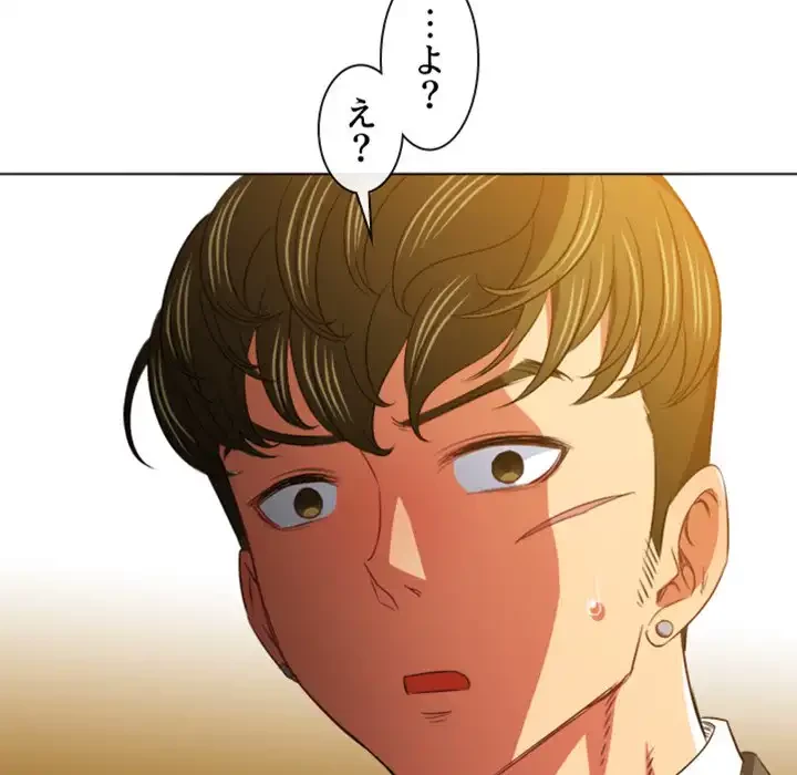 俺のワルな同級生 第89話 - 48