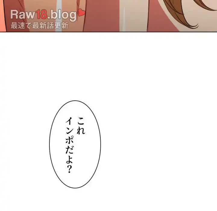 俺のワルな同級生 第89話 - 52