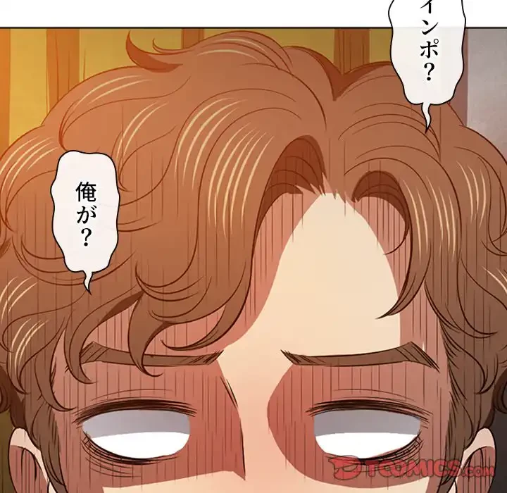 俺のワルな同級生 第89話 - 57