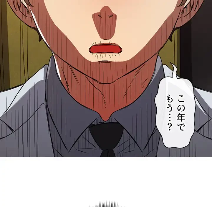 俺のワルな同級生 第89話 - 58