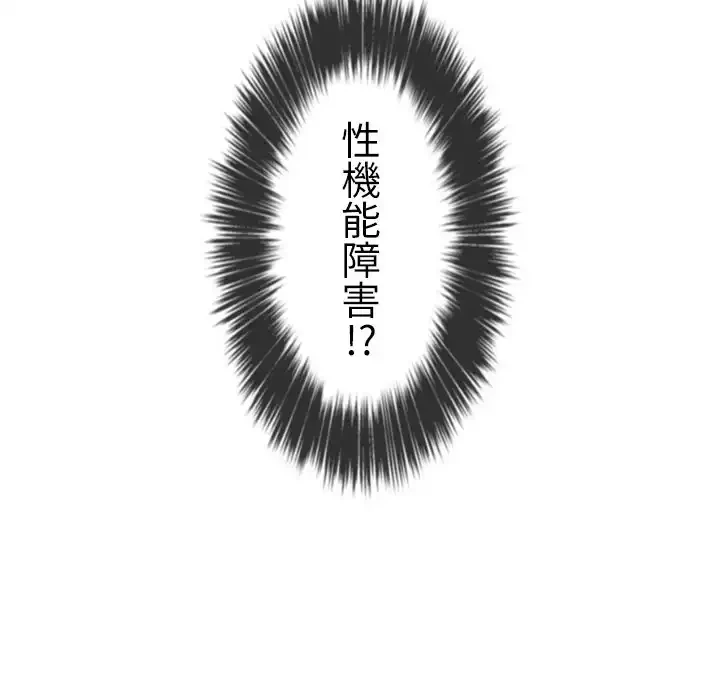 俺のワルな同級生 第89話 - 59