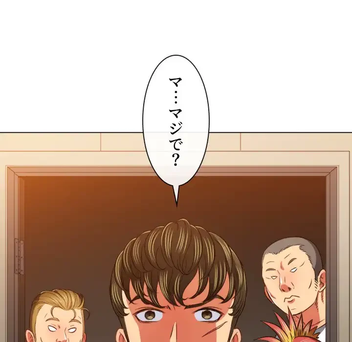 俺のワルな同級生 第89話 - 60