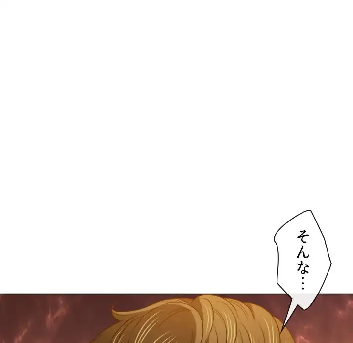 俺のワルな同級生 第89話 - 64